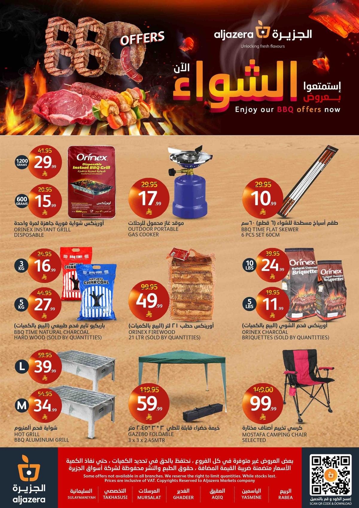 عروض أسواق الجزيرة 7-12 يناير 2026 صفحة 16 - aljazera markets offers 7-12 January 2026 page 16